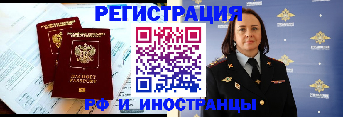 прописка поиск в Рязани