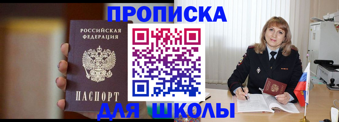 прописка штамп в Рязани