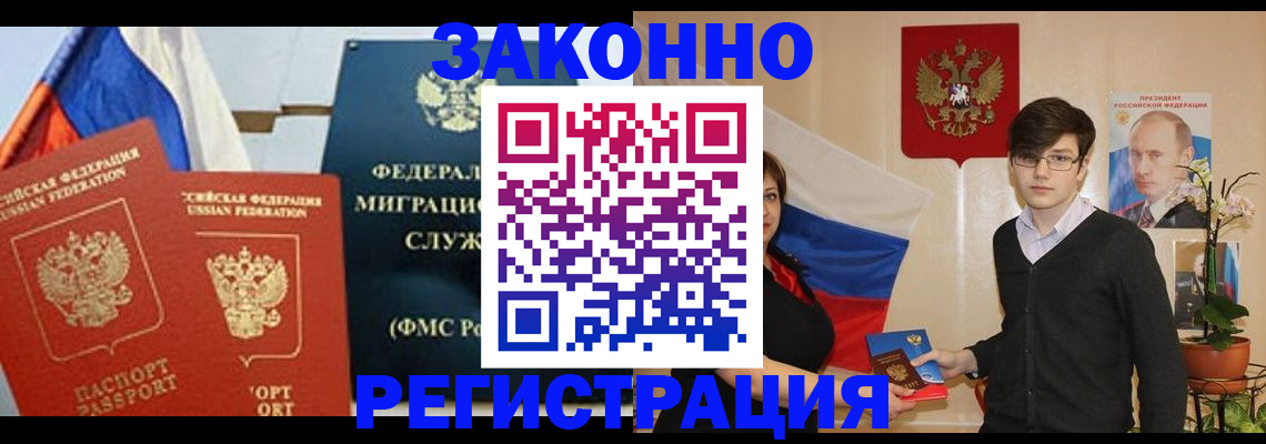 временная регистрация для школы в Рязани