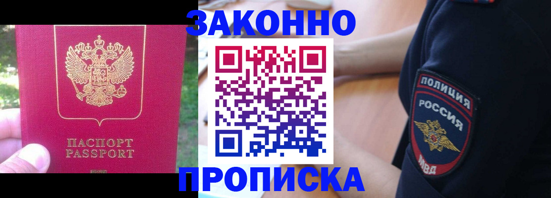 временная регистрация поиск в Рязани
