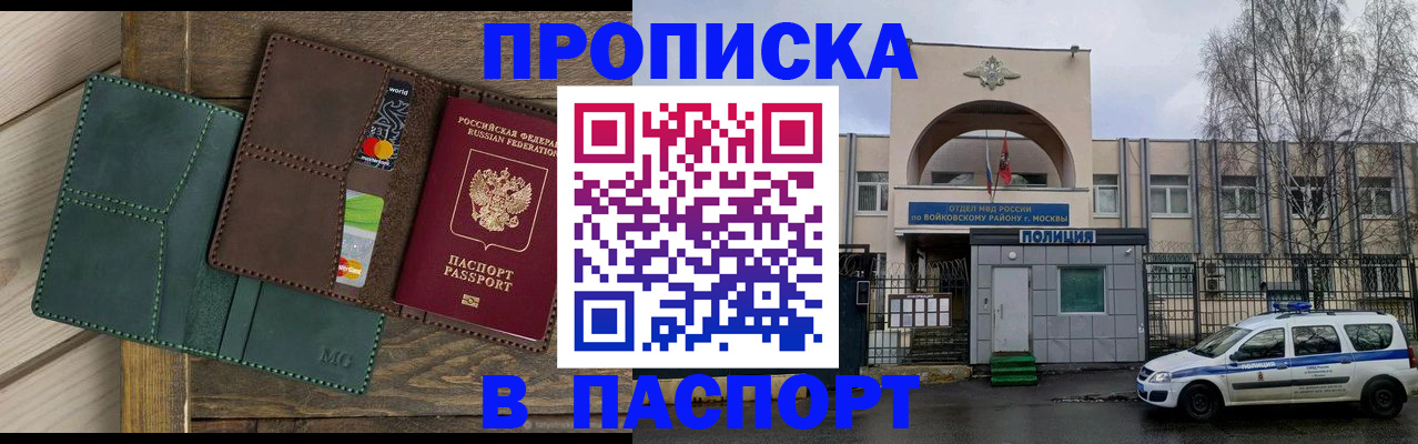 прописка иностранных граждан в Рязани